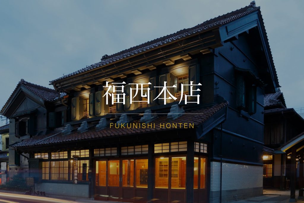 Fukunishi Honten