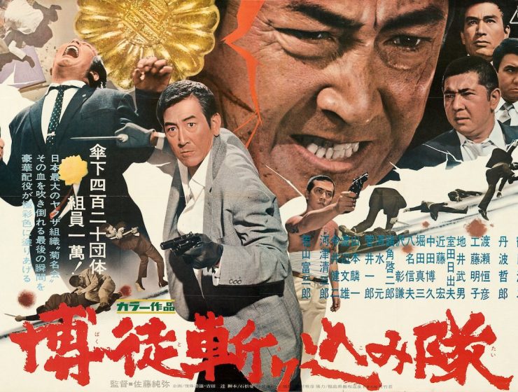 Best Yakuza Movie - Sympathy for the Underdog 1971