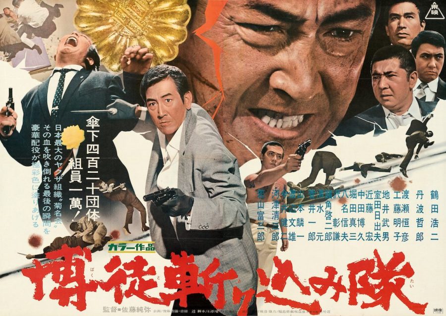 Best Yakuza Movie - Sympathy for the Underdog 1971