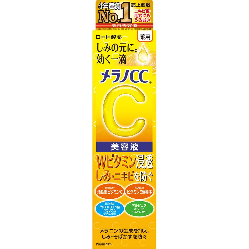 Melano CC Intensive Spots Prevention Beauty Essence