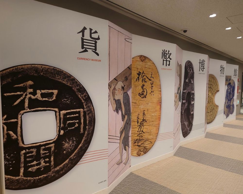Bank of Japan Currency Museum