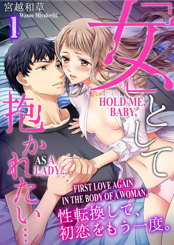 Hold Me, Baby, As a Lady... First Love Again in the Body of a Woman
