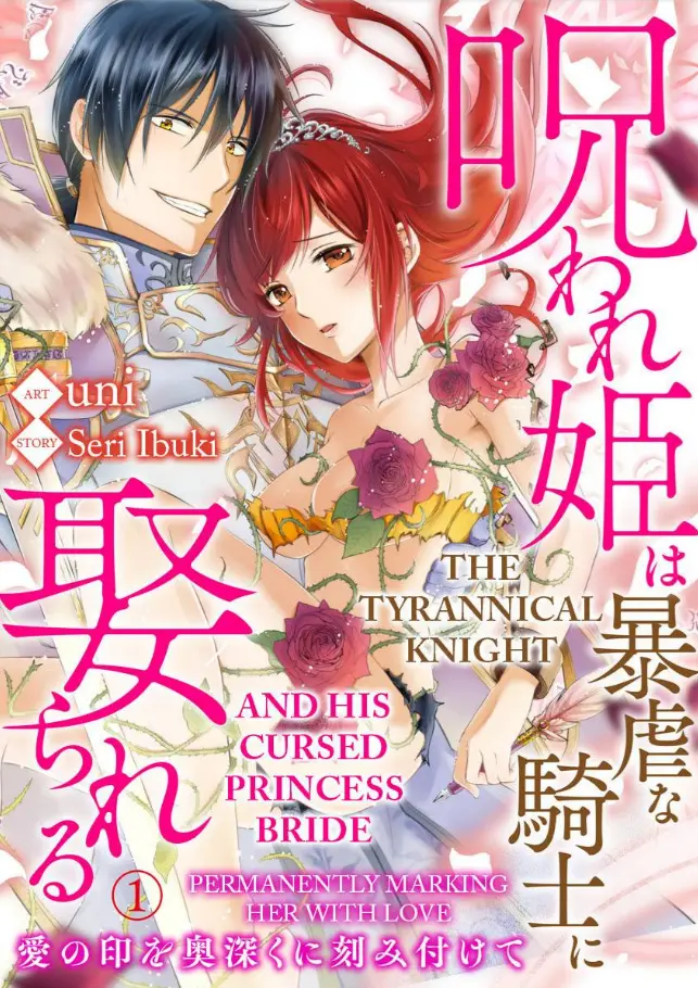 The Tyrannical Knight And His Cursed Princess Bride - Permanently Marking Her With Love
