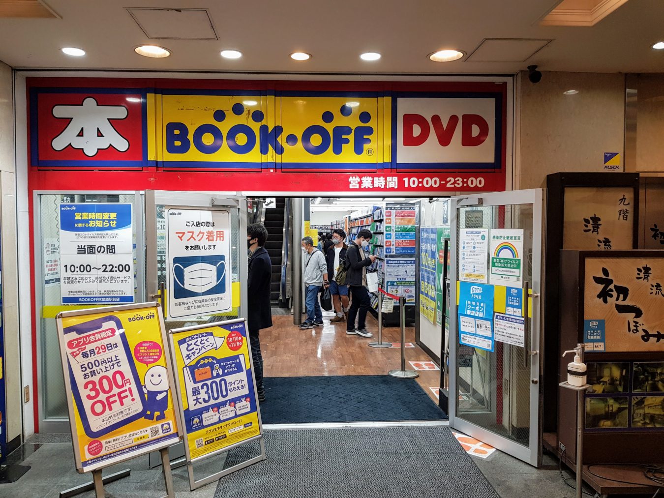 9 Retro Game Stores You MUST Visit In Akihabara, Tokyo [2024]
