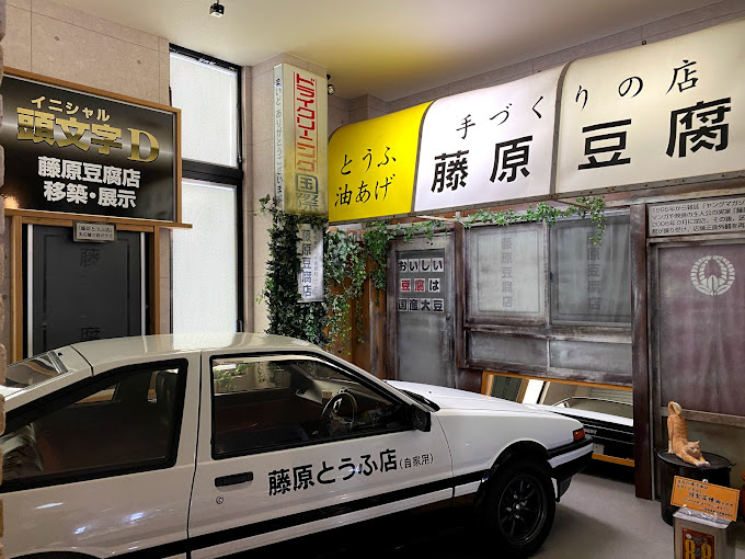 Ikaho Toy, Doll and Car Museum